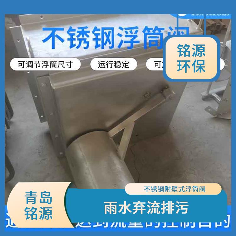 天津自控截污阀门浮筒截流阀 不锈钢附壁式浮筒阀