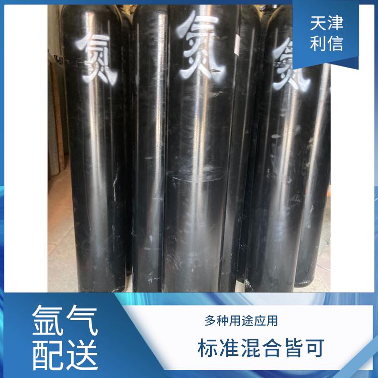 天津武清区液氦配送站 利信 配送方式灵活 及时补充气体供应