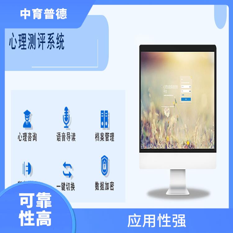 穩定性好 心理咨詢設備 測試環境多樣化