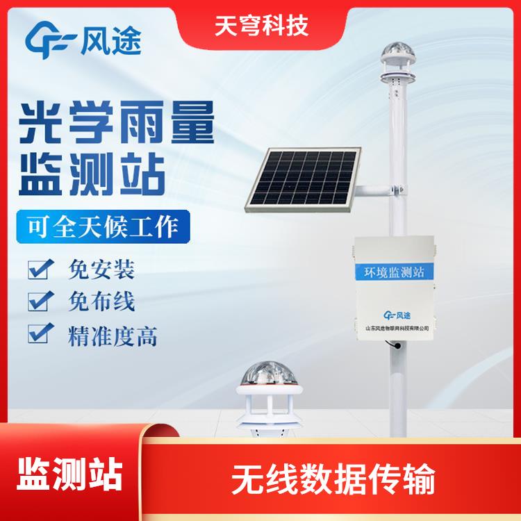 深圳雨量观测站 性能稳定 全天候自动监测