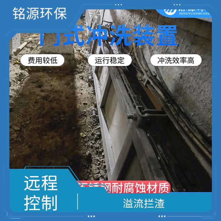 水力沖刷門系統(tǒng)大型管道池底沖洗廠家 青島銘源 沉淀物沖洗