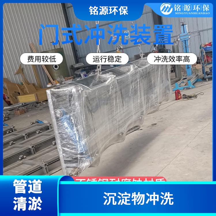 河北门式冲洗装置门式冲洗系统 青岛铭源 远程控制