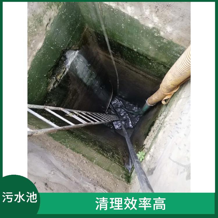 污水池清理施工安全方案 服务周到 嘉定区污水池清理电话
