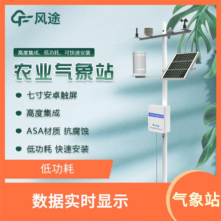 山东农田小型气象监测站 多尺寸红色点阵屏幕