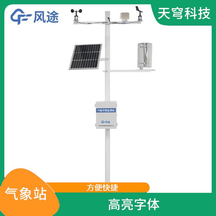 成都农业环境监测站 数据实时显示