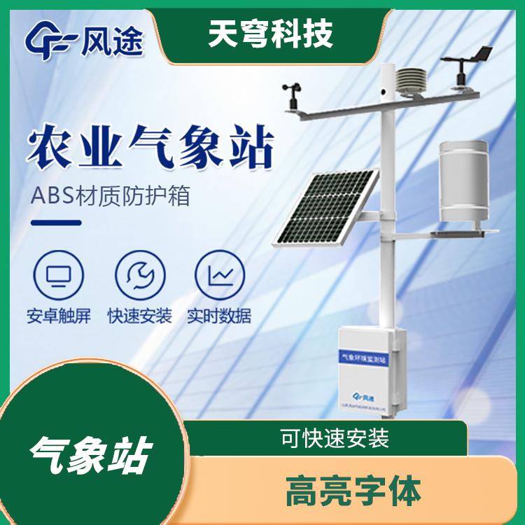 山东农业小气候观测设备站 丰富的报警功能