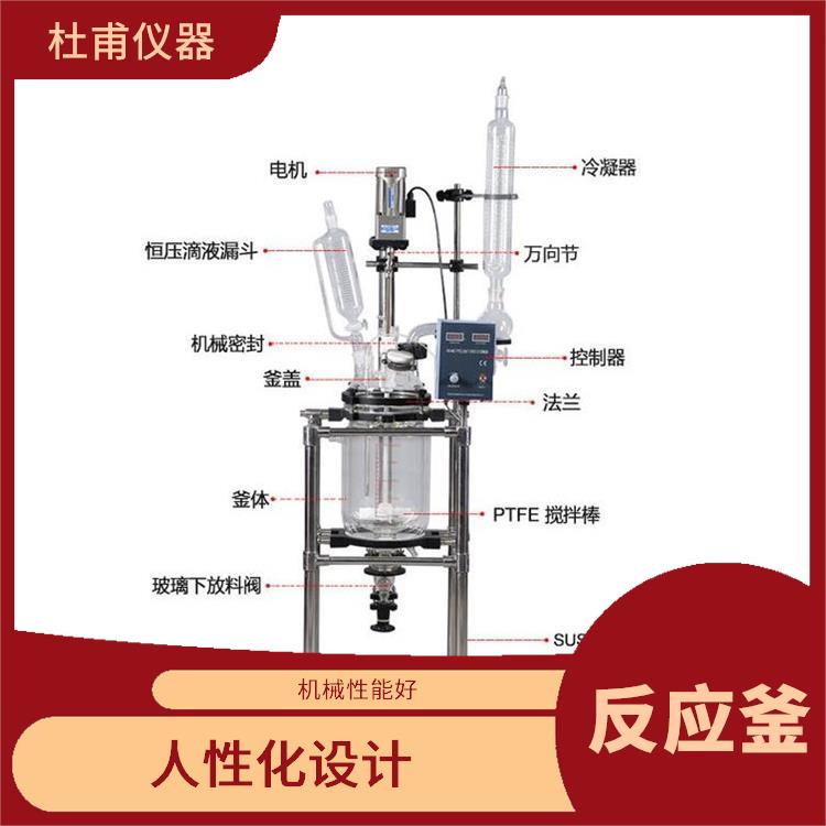 邯郸玻璃反应釜厂家 可连续工作