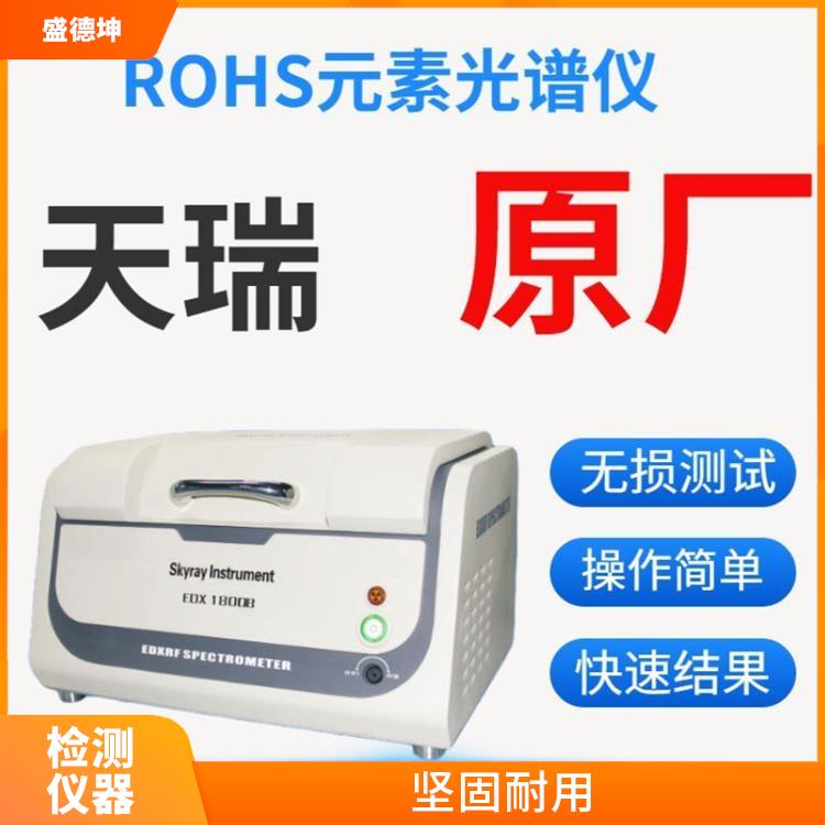 ROHS有害物质检测仪 即开即用 光谱或波峰强度