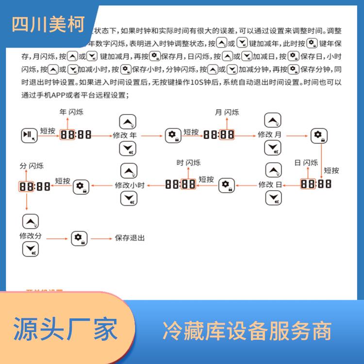 夾江凍肉冷庫(kù)設(shè)備 樂山 果蔬冷庫(kù)價(jià)格 報(bào)價(jià)表