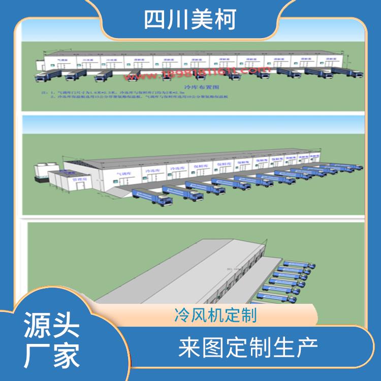 剑阁冷藏冷冻库 五通桥冻肉冷库建造 选四川美柯