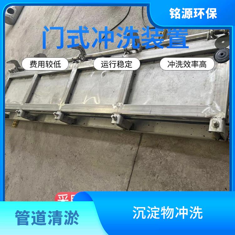 广州门式自动冲洗系统门式冲洗系统 青岛铭源 拍门式冲洗门