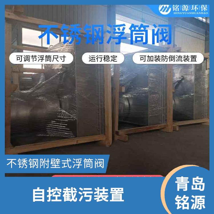 深圳同向浮筒阀浮控恒流阀 自控截污装置