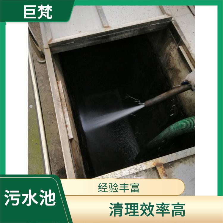 静安区集水池清洗公司 快速上门 清理污水池
