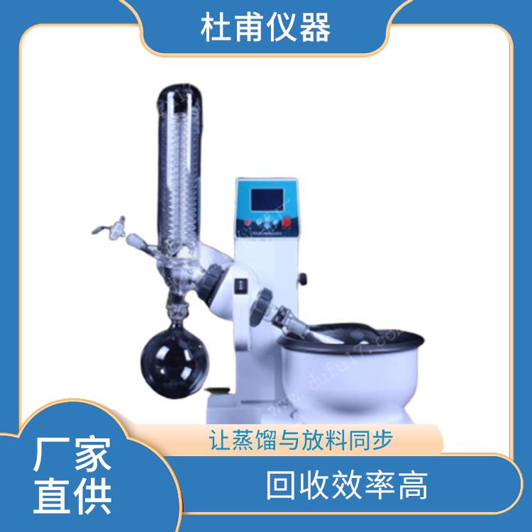 哈尔滨5L旋转蒸发器价格 操作方便 省时省力 自动控温