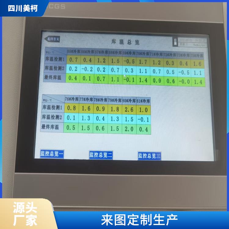 峨眉凍庫建造 金口河冷鏈凍庫安裝 設(shè)計(jì)方案