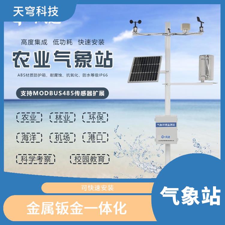 湖南一体化农业气象站 高亮字体 多尺寸红色点阵屏幕