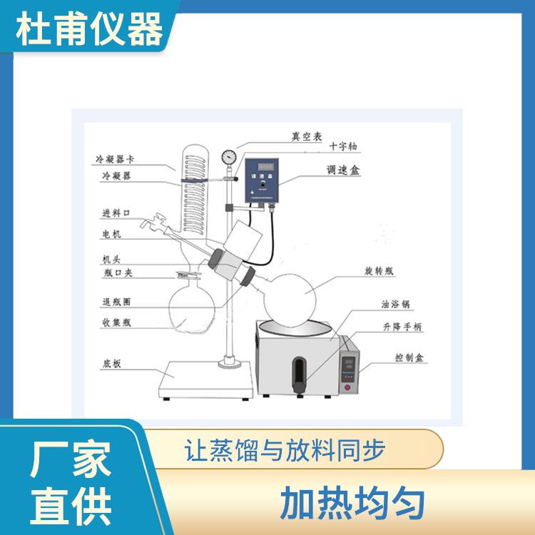 张家口玻璃瓶旋转蒸发器 防止蒸发冷凝器倒流设计 冷却面积大