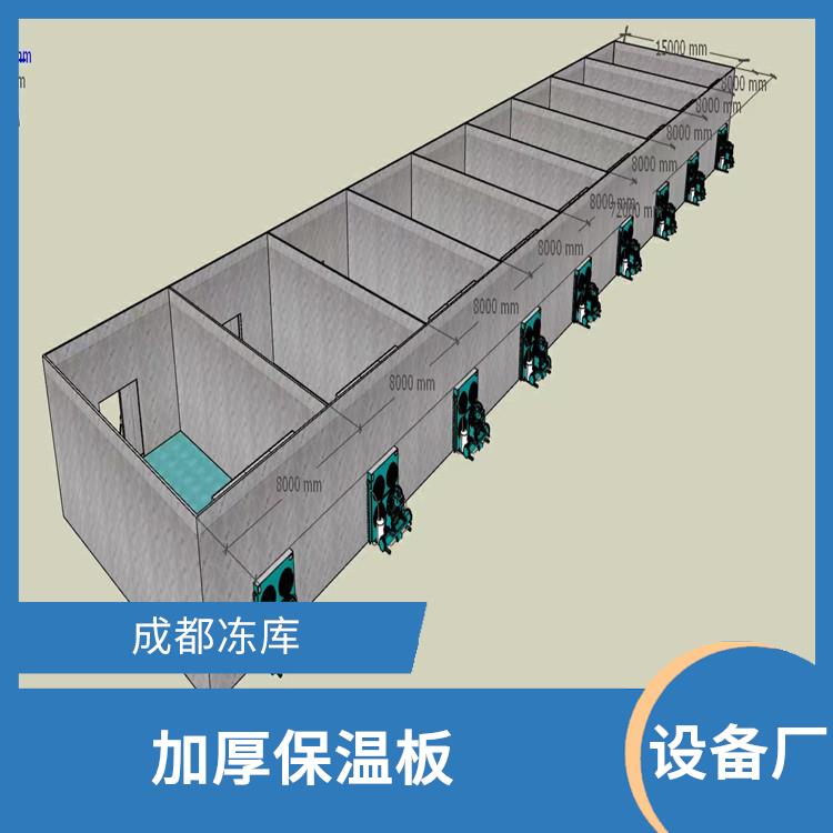 阆中冷库设备 天全果蔬冷库安装 报价表