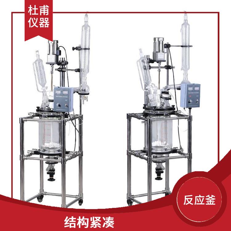 太原双层玻璃反应釜价格 转速恒定 耐高温 耐腐蚀
