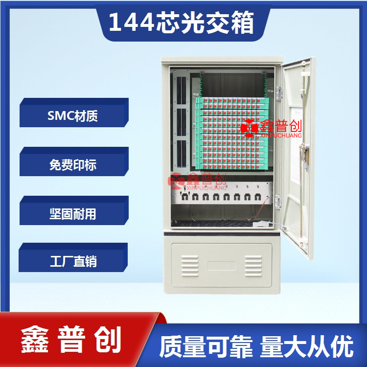 免跳接光纜交接箱 易于管理