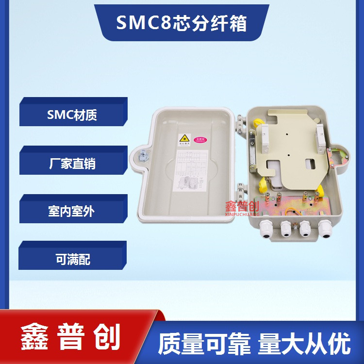 1分16光纖分纖箱