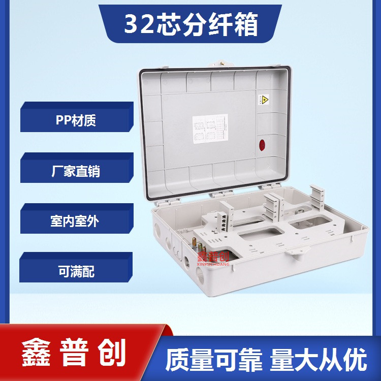 48芯光纖分纖箱 管理方便