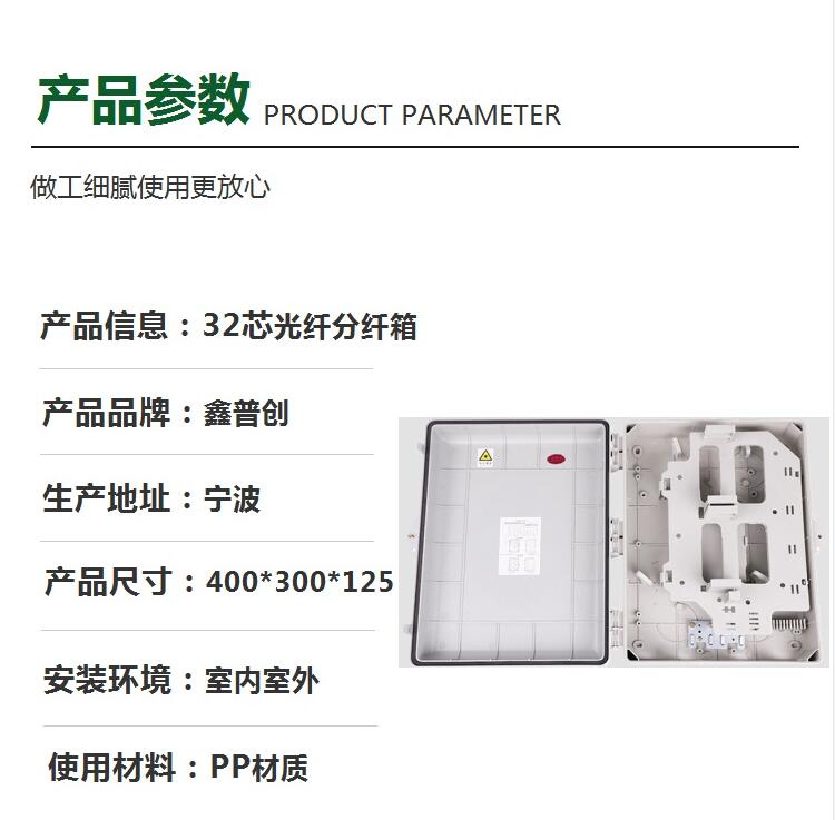 SMC光纖分纖箱