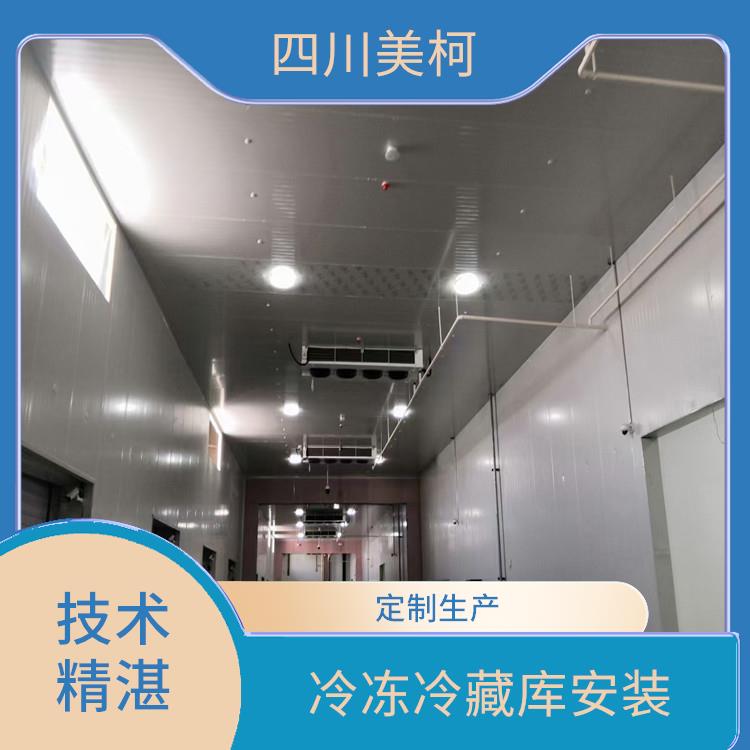 筠连冻库压缩机 筠连小型冷库建造 冷库设备批发