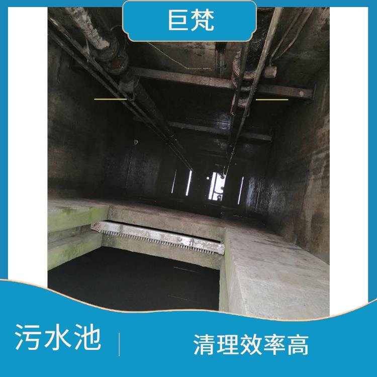 污水池淤泥清理方案 浦东新区污水池清理 响应迅速
