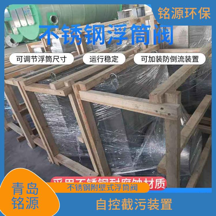 山东浮控限流阀控源截污 雨水弃流排污