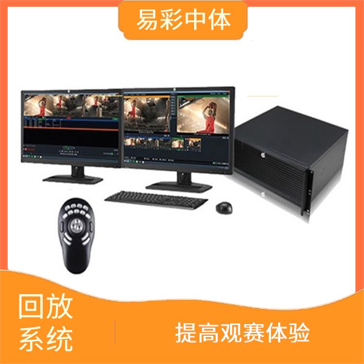降低人工成本 吉林体育场馆影像采集回放系统