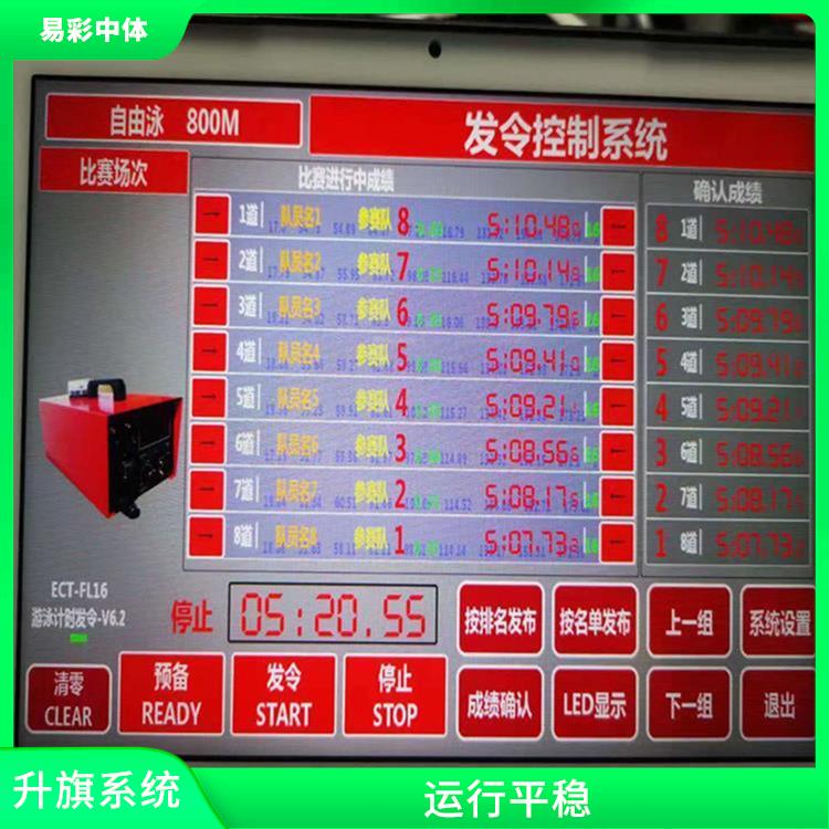 长治自动升旗系统 控制灵活