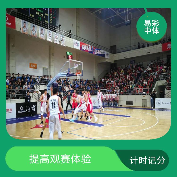 福建计时记分系统 可靠性强