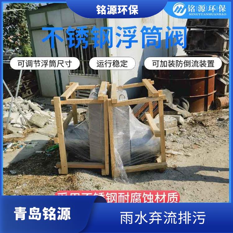 深圳河道排放口使用浮控恒流閥 自控截污裝置