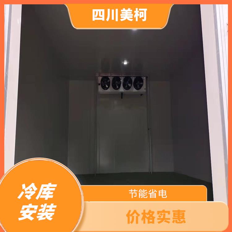 廣元小型冷庫價格 中江凍庫壓縮機價格 農業(yè)基地