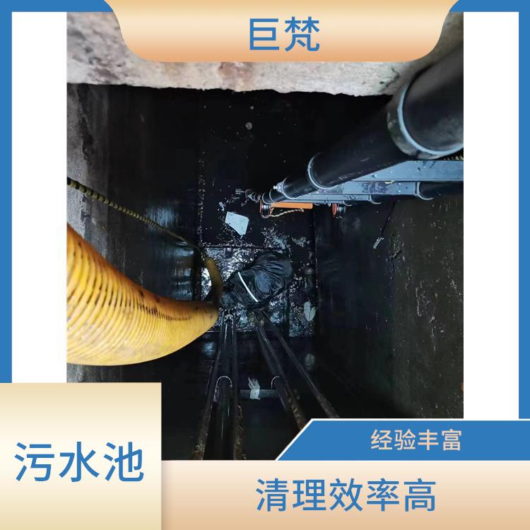 松江区污水池清理电话 施工速度快 清理污水池
