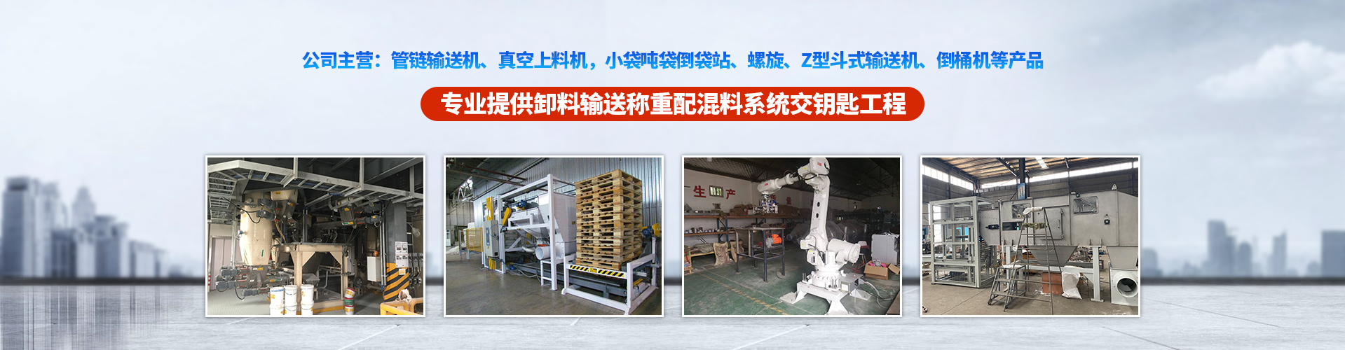 企业横幅 企业横幅