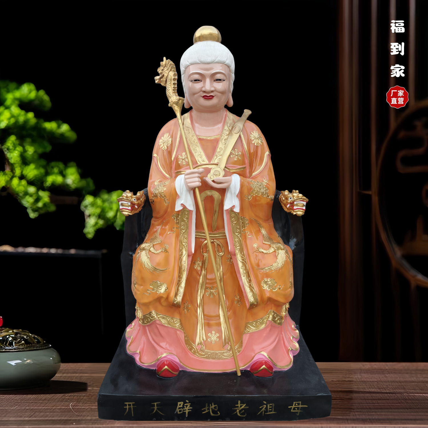 开天辟地老祖母神像制作 十二老母神像 开天老母 太元圣母