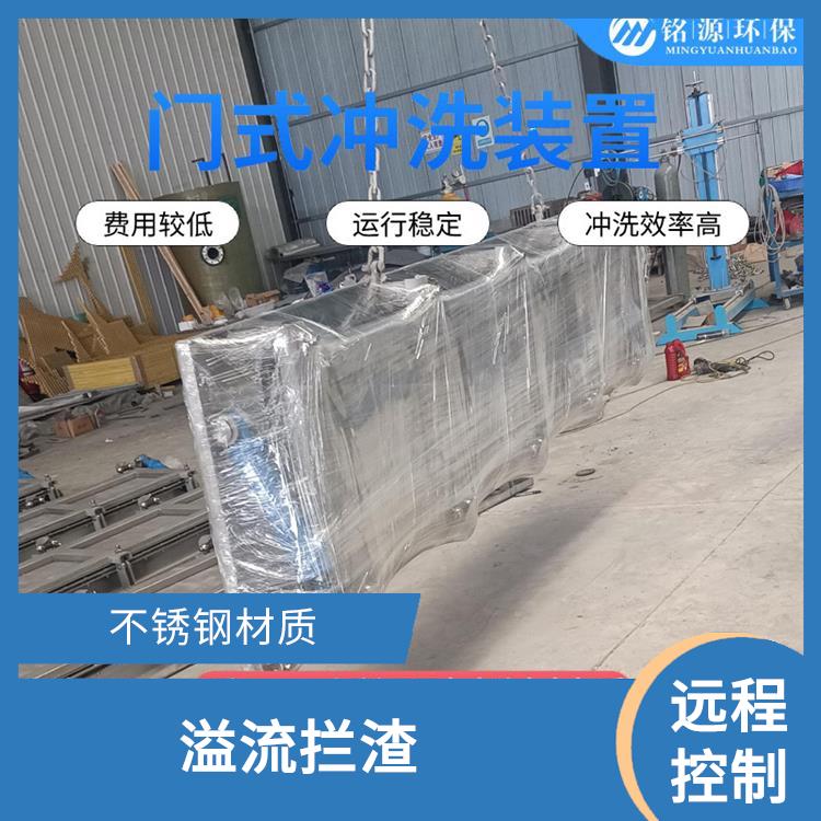合肥不銹鋼沖洗堰門門式沖洗系統(tǒng) 青島銘源 遠程控制