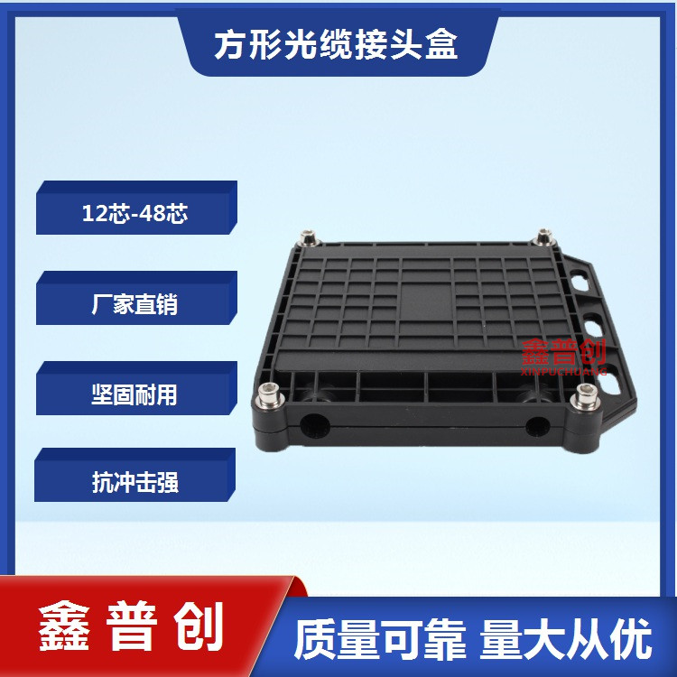 72芯光纜接頭盒 圖片