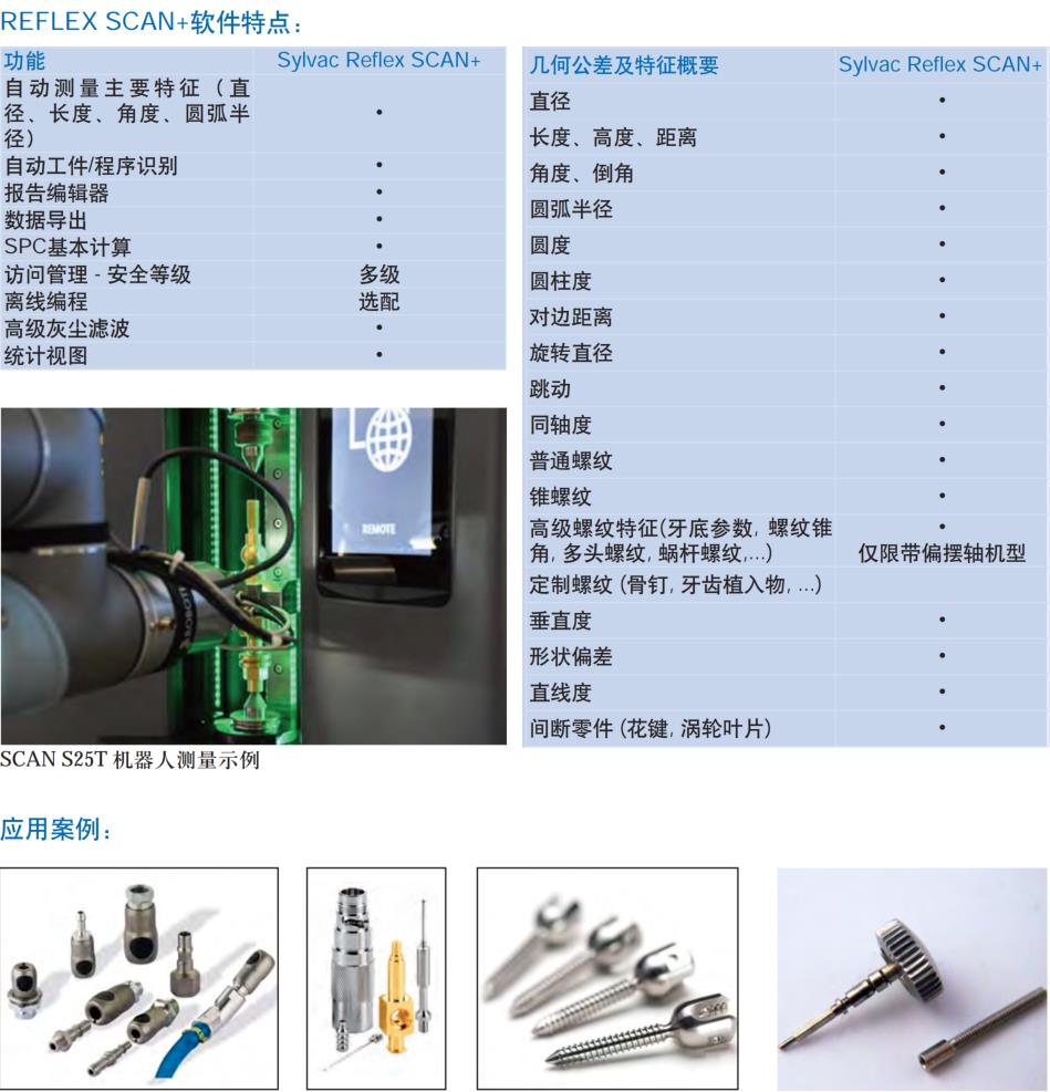 邵陽高精度光學軸類測量儀