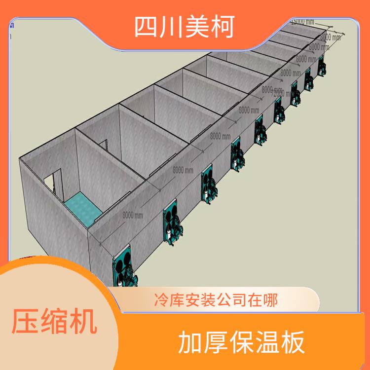 营山小型冻库价格 天全冻肉冷库设计 报价表