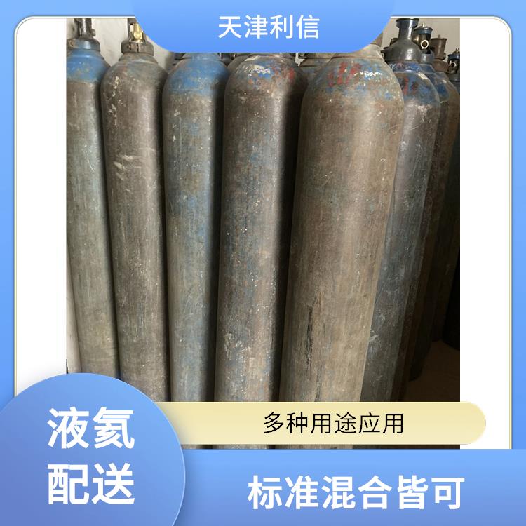 天津滨海新区气体供应站 利信 服务方式灵活 纯度高 品质好