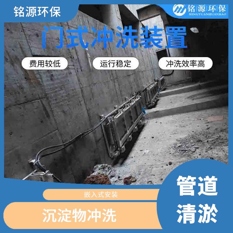 石家庄门式自动冲洗系统雨水调蓄池冲洗 青岛铭源 门式冲洗堰门