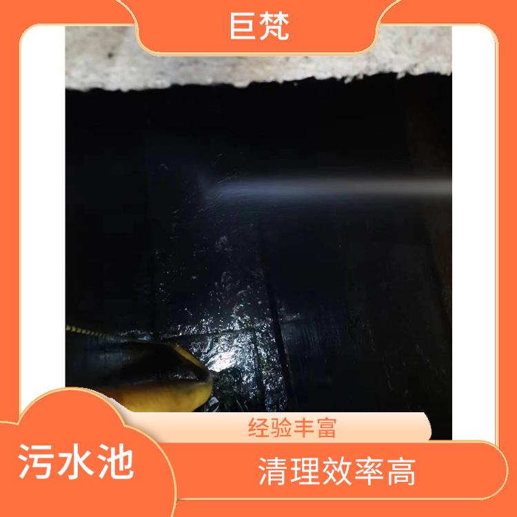 闵行区污水池清理公司 清理效率高 污水池淤泥清理方案