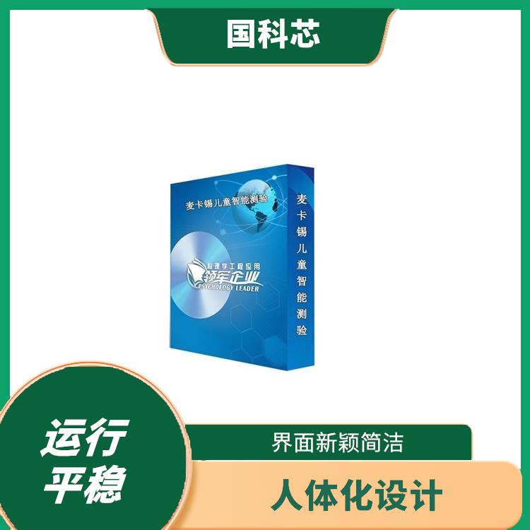 长春心理仪器电话 重量轻便