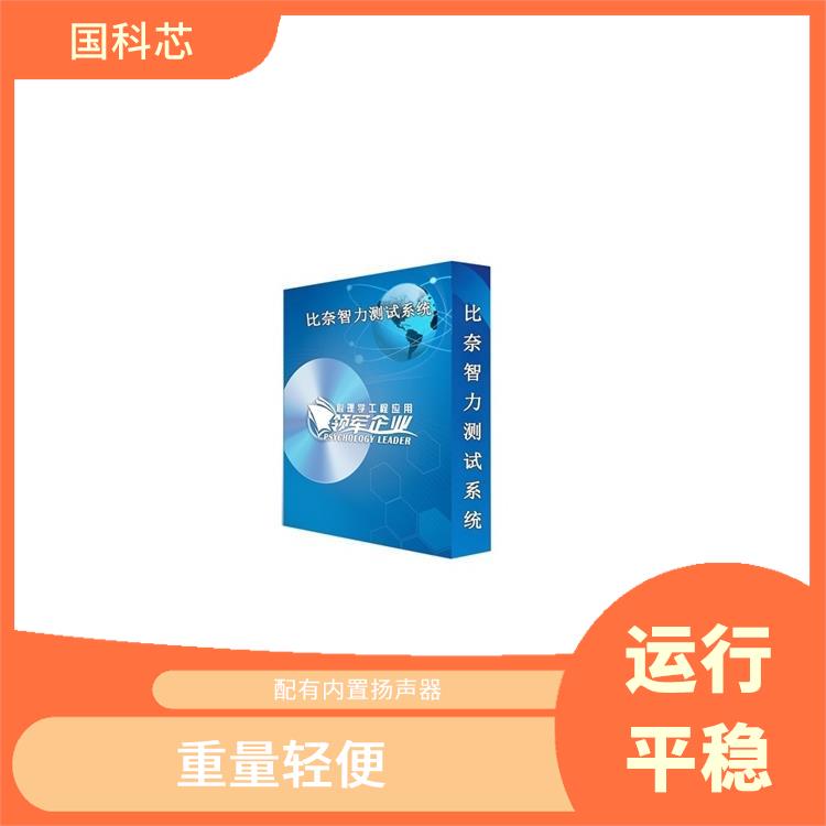 西安心理仪器厂家 稳定性好
