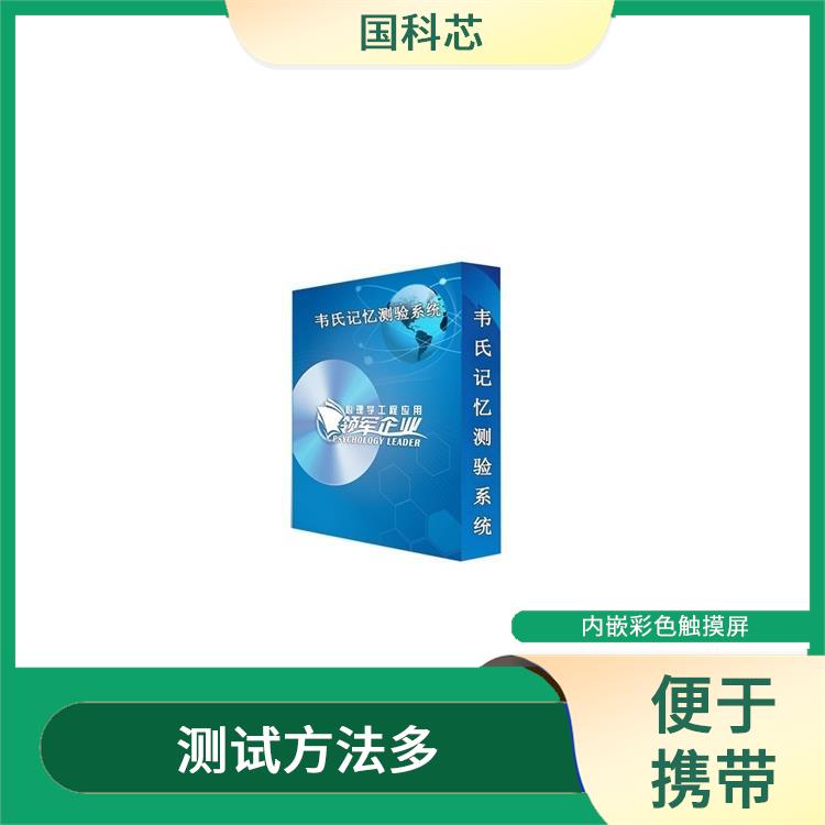 兰州心理仪器型号 运行平稳