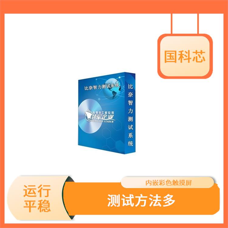 哈尔滨叶克斯测试仪型号 人体化设计