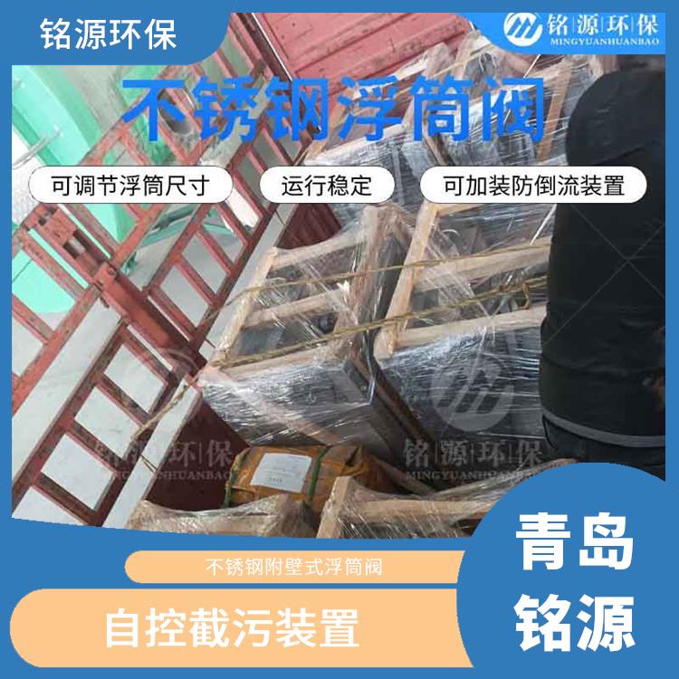 天津限流阀控源截污 青岛铭源